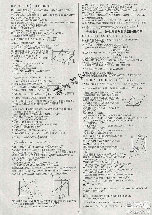 2020新版全优方案夯实与提高八年级数学下册浙教版答案