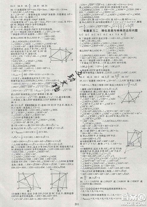 2020新版全优方案夯实与提高八年级数学下册浙教版答案 2020新版全优方案夯实与提高八年级数学下册浙教版答案
