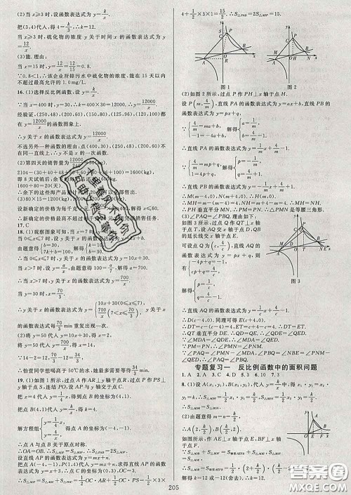 2020新版全优方案夯实与提高八年级数学下册浙教版答案 2020新版全优方案夯实与提高八年级数学下册浙教版答案