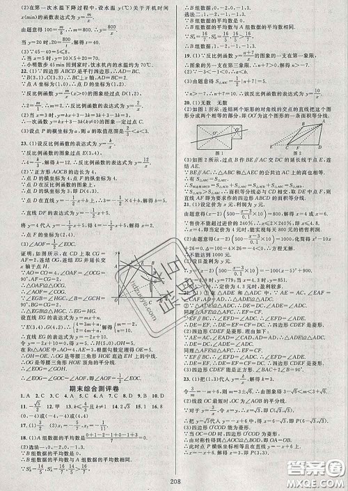 2020新版全优方案夯实与提高八年级数学下册浙教版答案 2020新版全优方案夯实与提高八年级数学下册浙教版答案