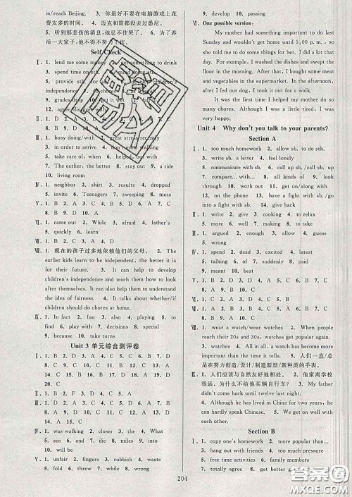 2020新版全优方案夯实与提高八年级英语下册人教版答案 2020新版全优方案夯实与提高八年级英语下册人教版答案