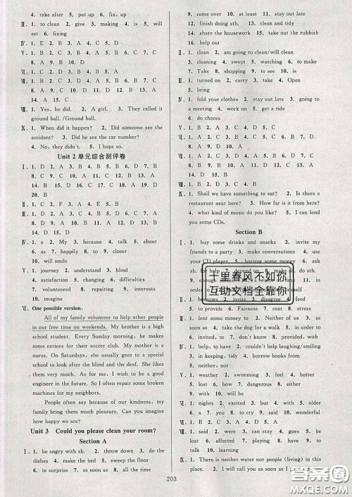 2020新版全优方案夯实与提高八年级英语下册人教版答案 2020新版全优方案夯实与提高八年级英语下册人教版答案