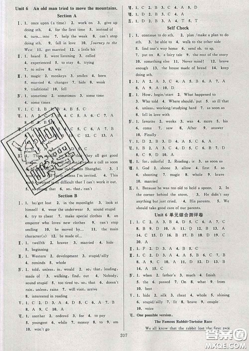 2020新版全优方案夯实与提高八年级英语下册人教版答案 2020新版全优方案夯实与提高八年级英语下册人教版答案