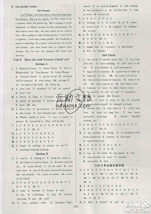 2020新版全优方案夯实与提高八年级英语下册人教版答案 2020新版全优方案夯实与提高八年级英语下册人教版答案