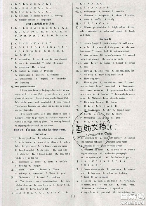 2020新版全优方案夯实与提高八年级英语下册人教版答案 2020新版全优方案夯实与提高八年级英语下册人教版答案