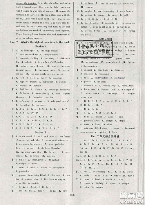 2020新版全优方案夯实与提高八年级英语下册人教版答案 2020新版全优方案夯实与提高八年级英语下册人教版答案