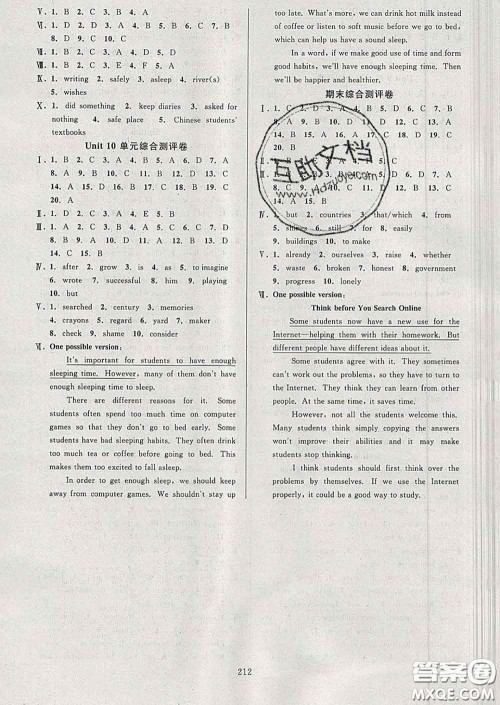 2020新版全优方案夯实与提高八年级英语下册人教版答案 2020新版全优方案夯实与提高八年级英语下册人教版答案