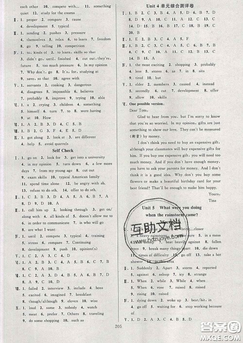 2020新版全优方案夯实与提高八年级英语下册人教版答案 2020新版全优方案夯实与提高八年级英语下册人教版答案