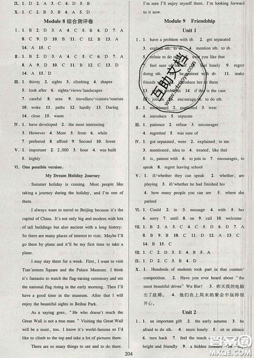 2020新版全优方案夯实与提高八年级英语下册外研版答案 2020新版全优方案夯实与提高八年级英语下册外研版答案