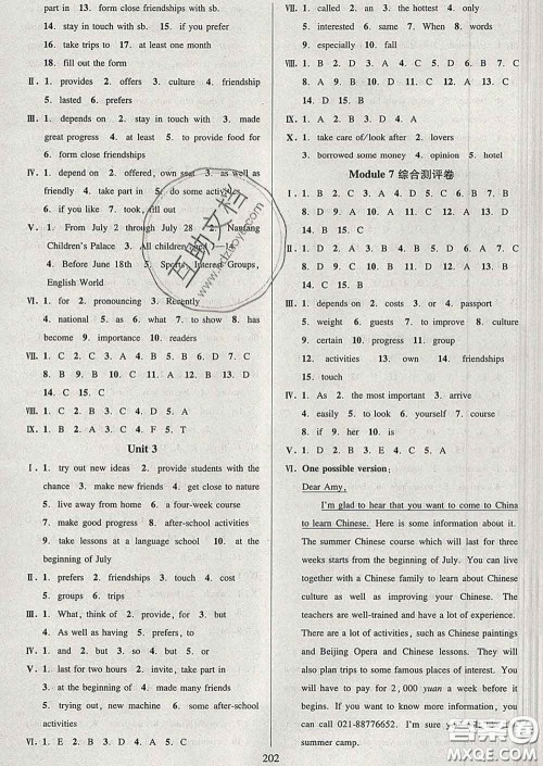 2020新版全优方案夯实与提高八年级英语下册外研版答案 2020新版全优方案夯实与提高八年级英语下册外研版答案