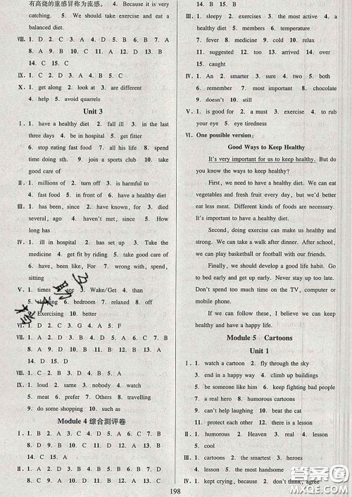 2020新版全优方案夯实与提高八年级英语下册外研版答案 2020新版全优方案夯实与提高八年级英语下册外研版答案