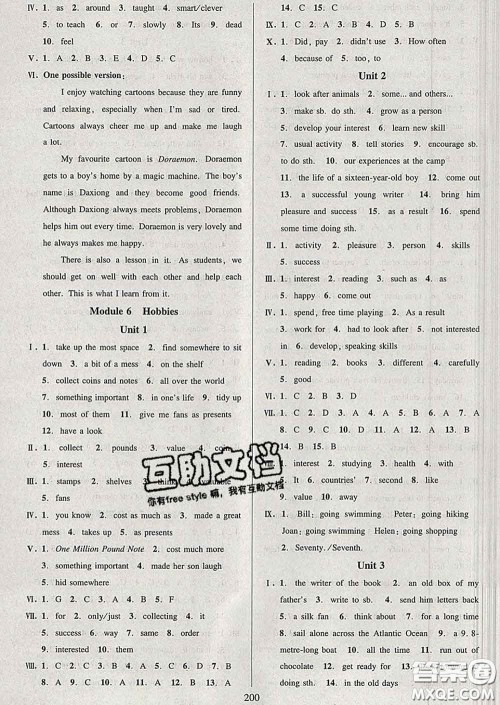 2020新版全优方案夯实与提高八年级英语下册外研版答案 2020新版全优方案夯实与提高八年级英语下册外研版答案