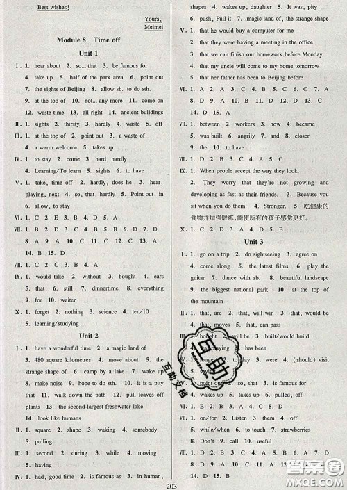 2020新版全优方案夯实与提高八年级英语下册外研版答案 2020新版全优方案夯实与提高八年级英语下册外研版答案