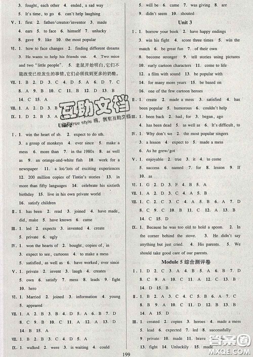 2020新版全优方案夯实与提高八年级英语下册外研版答案 2020新版全优方案夯实与提高八年级英语下册外研版答案