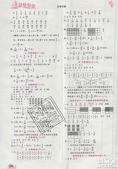 2020新版王朝霞德才兼备作业创新设计五年级数学下册北师版答案 2020新版王朝霞德才兼备作业创新设计五年级数学下册北师版答案