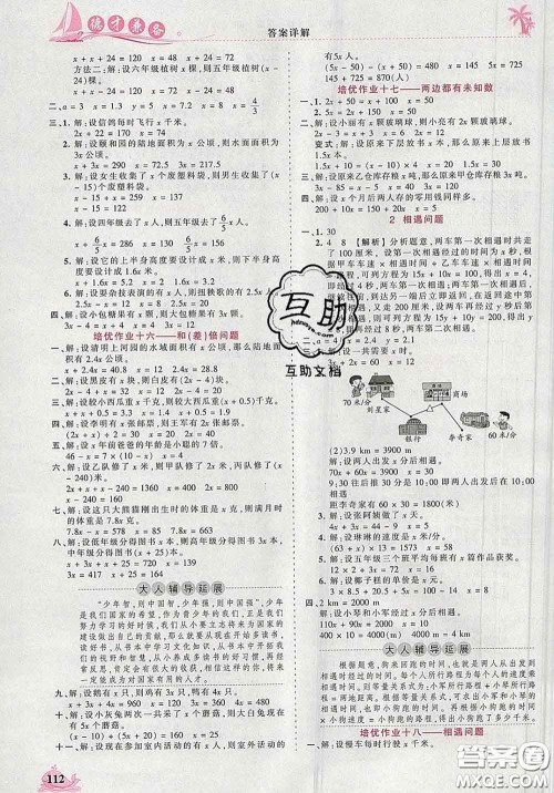 2020新版王朝霞德才兼备作业创新设计五年级数学下册北师版答案 2020新版王朝霞德才兼备作业创新设计五年级数学下册北师版答案