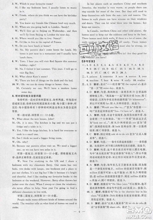 新世纪出版社2020春亮点给力大试卷七年级英语下册答案 新世纪出版社2020春亮点给力大试卷七年级英语下册答案