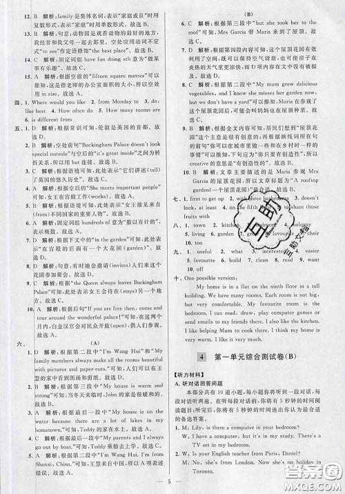 新世纪出版社2020春亮点给力大试卷七年级英语下册答案 新世纪出版社2020春亮点给力大试卷七年级英语下册答案