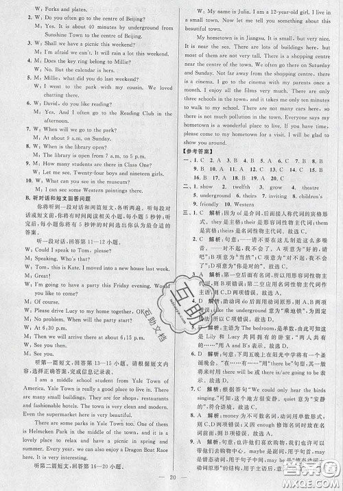 新世纪出版社2020春亮点给力大试卷七年级英语下册答案 新世纪出版社2020春亮点给力大试卷七年级英语下册答案
