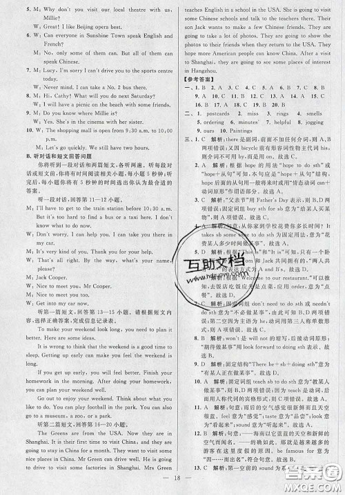 新世纪出版社2020春亮点给力大试卷七年级英语下册答案 新世纪出版社2020春亮点给力大试卷七年级英语下册答案