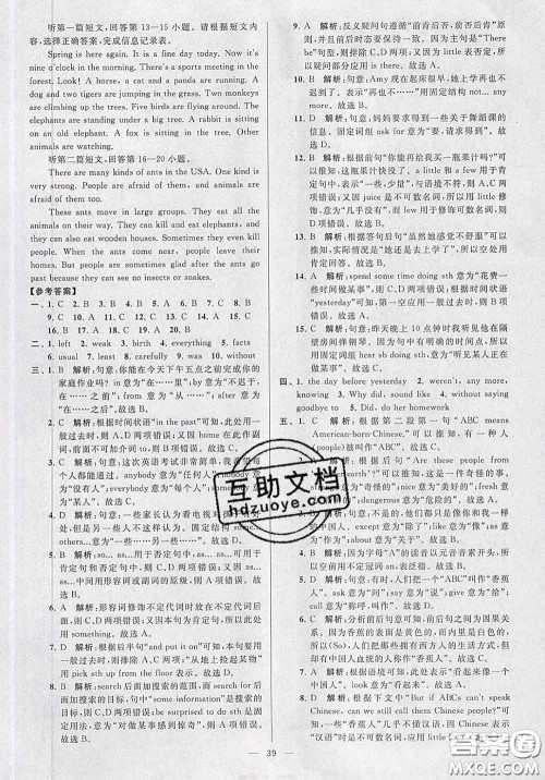 新世纪出版社2020春亮点给力大试卷七年级英语下册答案 新世纪出版社2020春亮点给力大试卷七年级英语下册答案
