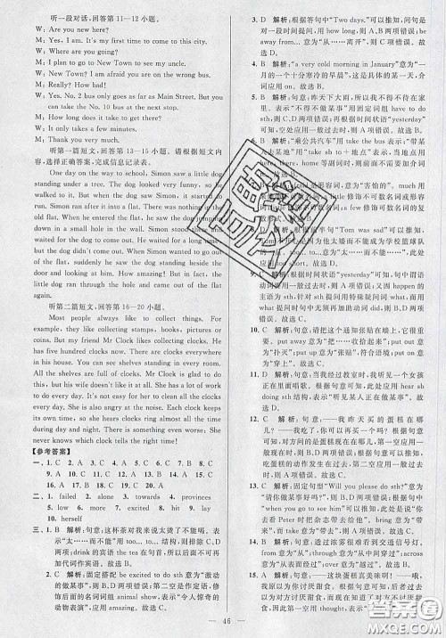 新世纪出版社2020春亮点给力大试卷七年级英语下册答案 新世纪出版社2020春亮点给力大试卷七年级英语下册答案