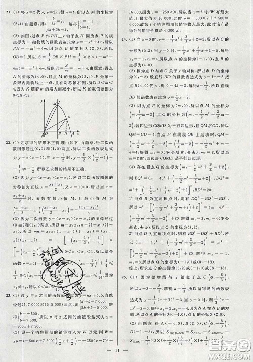 新世纪出版社2020春亮点给力大试卷九年级数学下册答案 新世纪出版社2020春亮点给力大试卷九年级数学下册答案