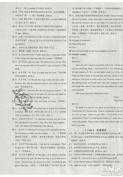 2020新版真题圈北京考生专用练考试卷七年级英语下册答案 2020新版真题圈北京考生专用练考试卷七年级英语下册答案