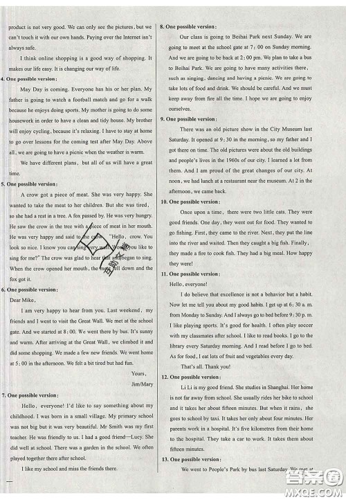 2020新版真题圈北京考生专用练考试卷七年级英语下册答案 2020新版真题圈北京考生专用练考试卷七年级英语下册答案