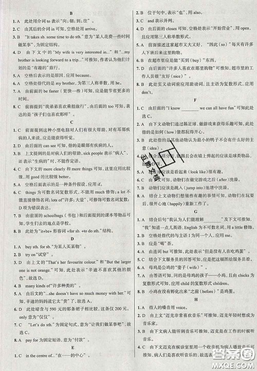 2020新版真题圈北京考生专用练考试卷七年级英语下册答案