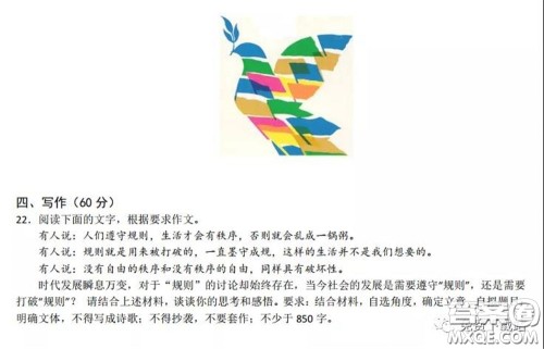 襄阳四中2020届高三下学期5月第一次周考语文试题及答案 襄阳四中2020届高三下学期5月第一次周考语文试题及答案