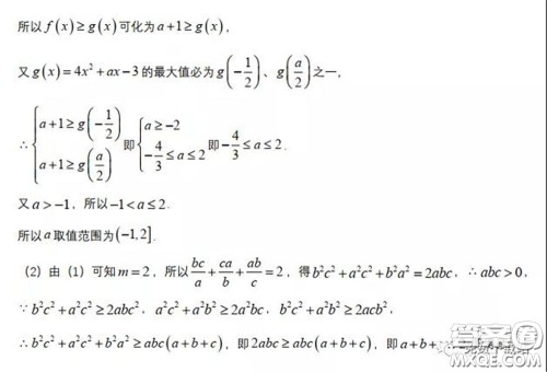 襄阳四中2020届高三下学期5月第一次周考理科数学试题及答案 襄阳四中2020届高三下学期5月第一次周考理科数学试题及答案