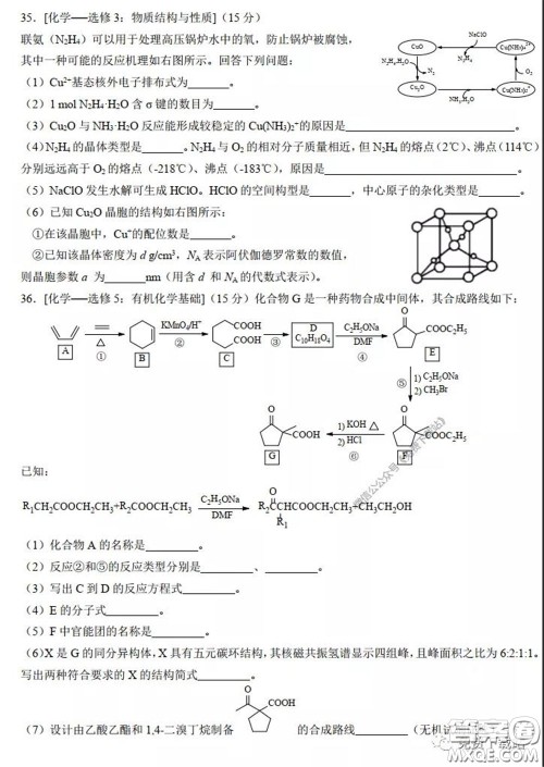 襄阳四中2020届高三下学期5月第一次周考理科综合试题及答案