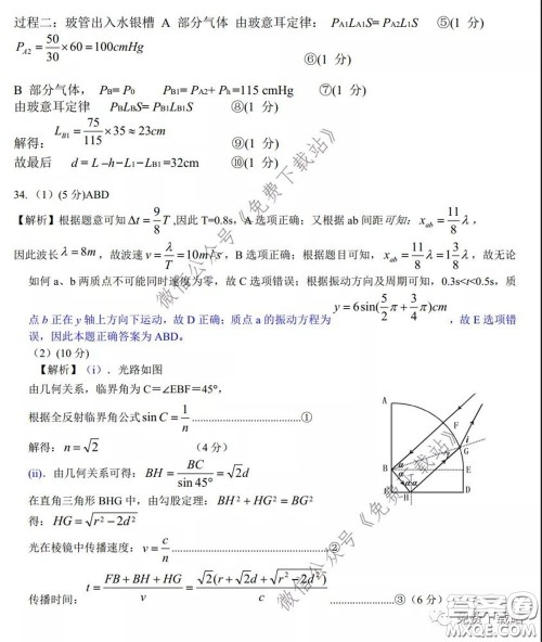 襄阳四中2020届高三下学期5月第一次周考理科综合试题及答案 襄阳四中2020届高三下学期5月第一次周考理科综合试题及答案