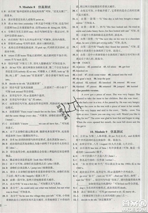 2020新版真题圈天津考生专用练考试卷七年级英语下册答案 2020新版真题圈天津考生专用练考试卷七年级英语下册答案