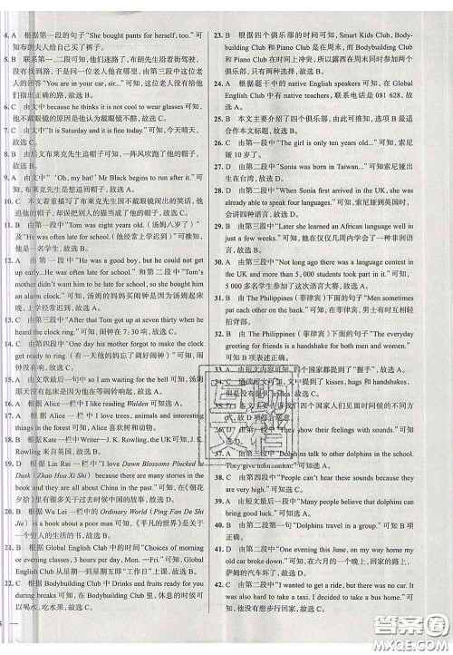 2020新版真题圈天津考生专用练考试卷七年级英语下册答案
