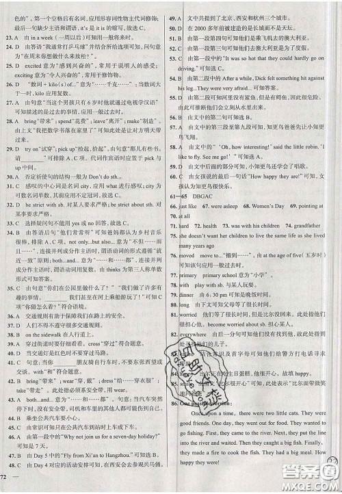 2020新版真题圈天津考生专用练考试卷七年级英语下册答案 2020新版真题圈天津考生专用练考试卷七年级英语下册答案