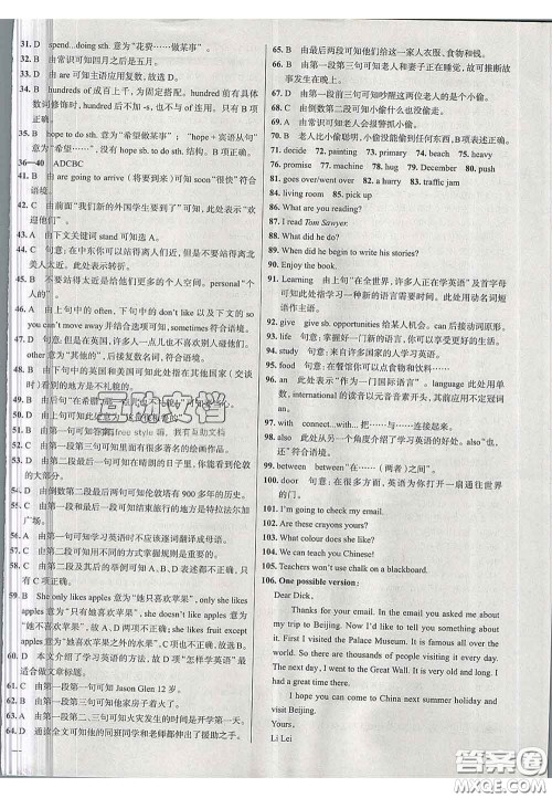 2020新版真题圈天津考生专用练考试卷七年级英语下册答案 2020新版真题圈天津考生专用练考试卷七年级英语下册答案