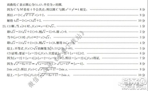2020年湖南金太阳高三5月联考理科数学试题及答案 2020年湖南金太阳高三5月联考理科数学试题及答案