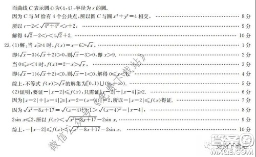 2020年湖南金太阳高三5月联考理科数学试题及答案