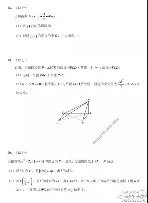 2020年湖南金太阳高三5月联考理科数学试题及答案 2020年湖南金太阳高三5月联考理科数学试题及答案