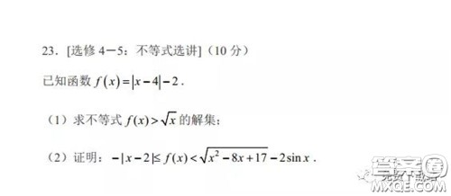 2020年湖南金太阳高三5月联考理科数学试题及答案