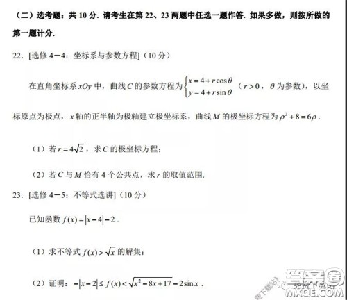 2020年湖南金太阳高三5月联考文科数学试题及答案 2020年湖南金太阳高三5月联考文科数学试题及答案