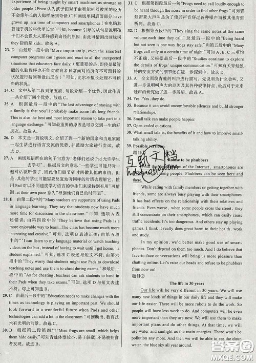 2020新版真题圈北京考生专用练考试卷八年级英语下册答案 2020新版真题圈北京考生专用练考试卷八年级英语下册答案