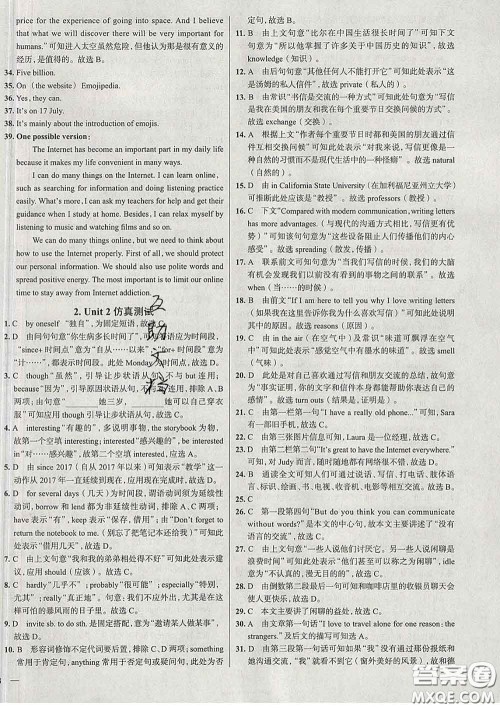 2020新版真题圈北京考生专用练考试卷八年级英语下册答案 2020新版真题圈北京考生专用练考试卷八年级英语下册答案