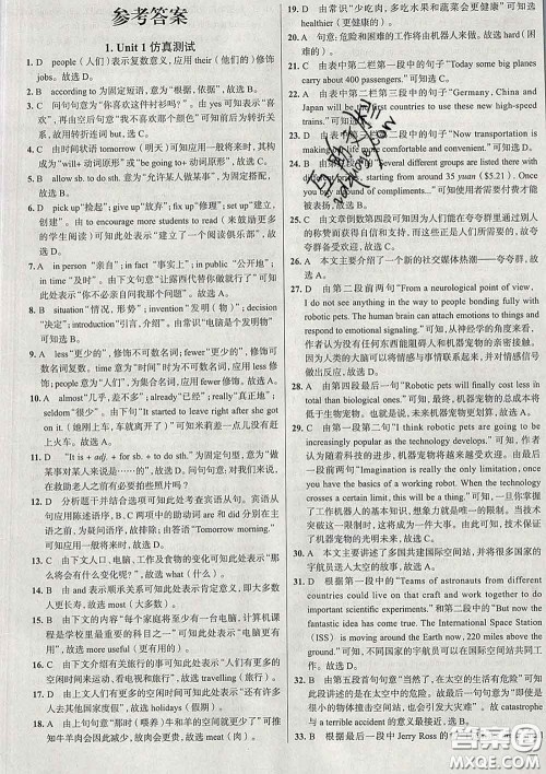 2020新版真题圈北京考生专用练考试卷八年级英语下册答案 2020新版真题圈北京考生专用练考试卷八年级英语下册答案