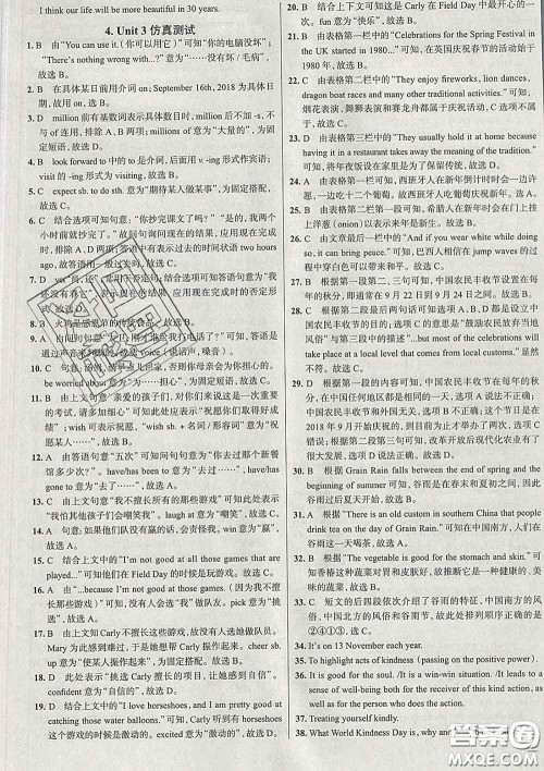 2020新版真题圈北京考生专用练考试卷八年级英语下册答案