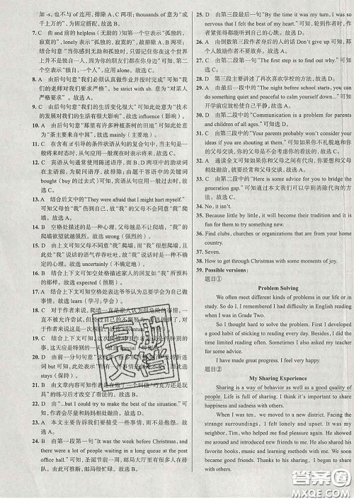 2020新版真题圈北京考生专用练考试卷八年级英语下册答案 2020新版真题圈北京考生专用练考试卷八年级英语下册答案