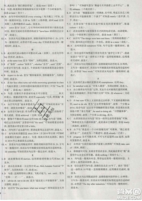 2020新版真题圈北京考生专用练考试卷八年级英语下册答案