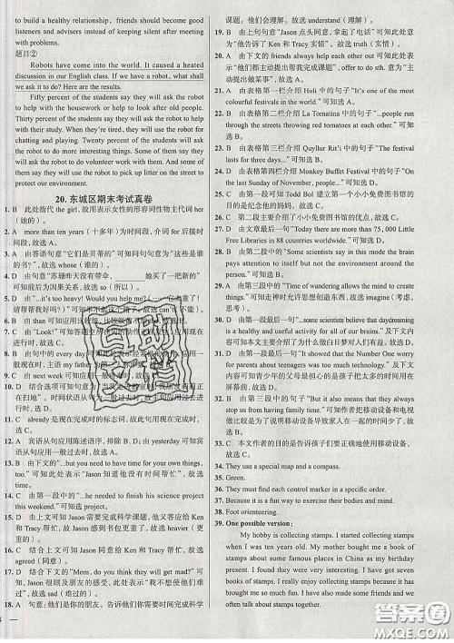 2020新版真题圈北京考生专用练考试卷八年级英语下册答案